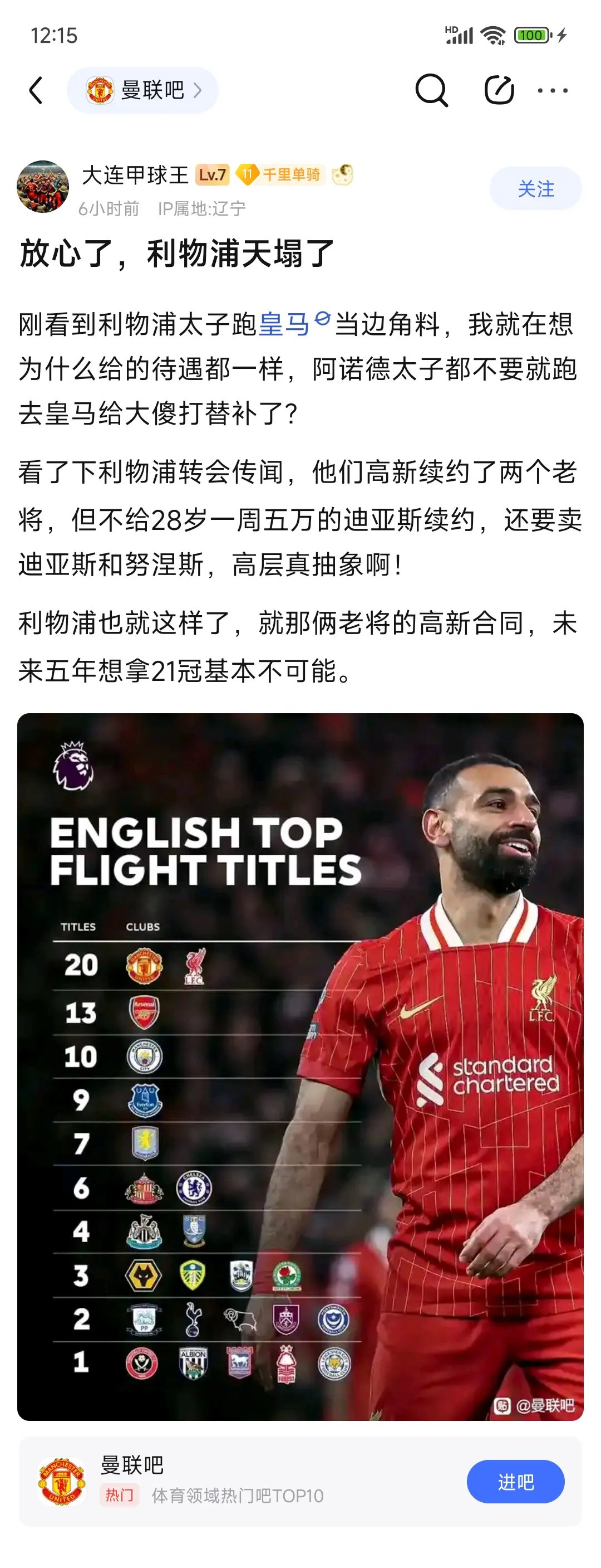 九游安卓下载-利物浦门将多次救险，当选全场最佳球员，免费只要.-九游安卓下载