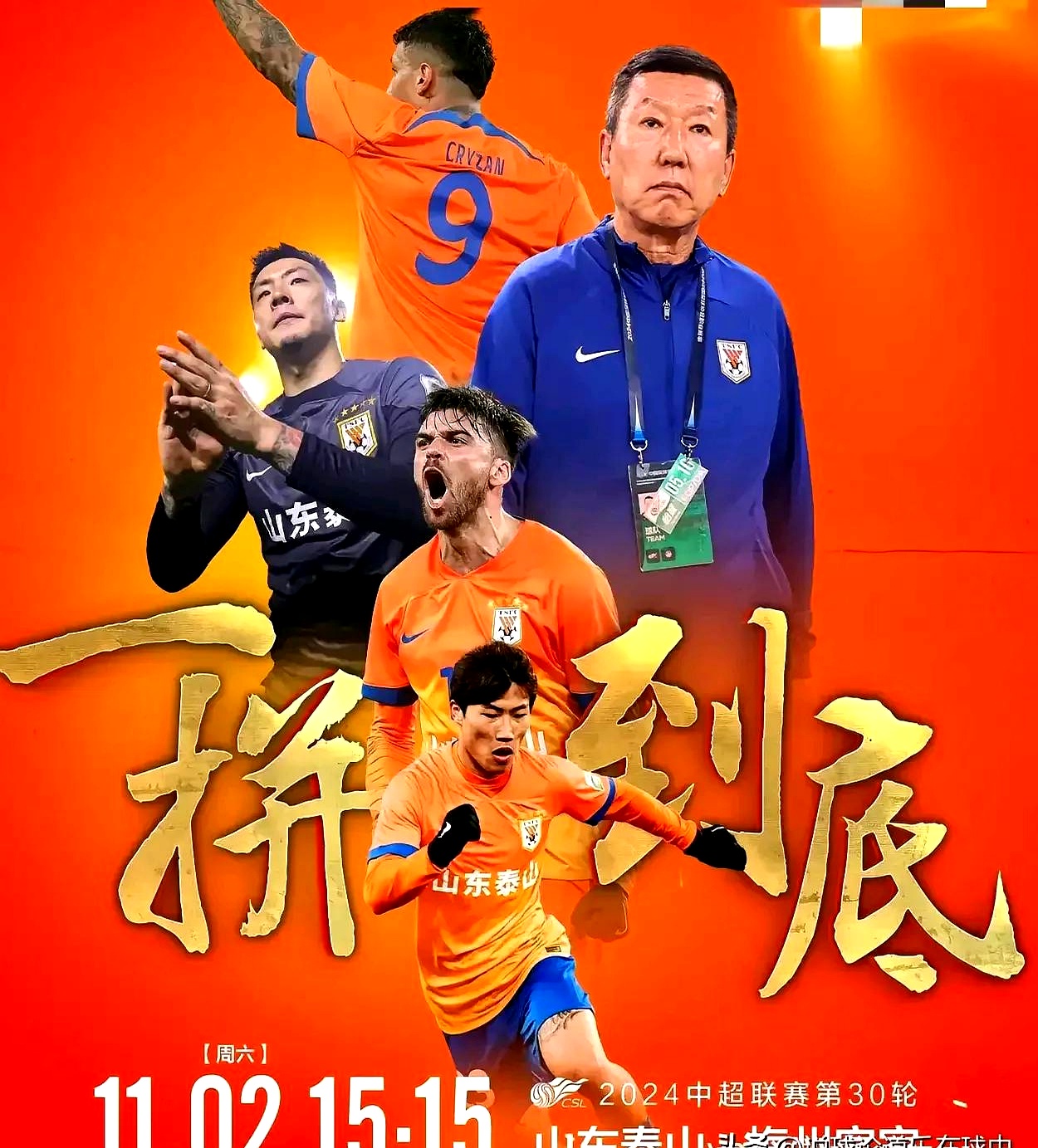 关于山东男篮冲刺阶段豪取连胜，志在欧冠名次提升，引发热议，轮换策略成焦点的信息